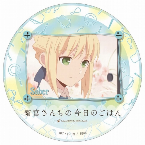 グッズ-置きもの】衛宮さんちの今日のごはん カザリー セイバー 