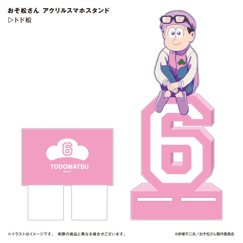 グッズ 携帯グッズ おそ松さん アクリルスマホスタンド トド松 アニメイト