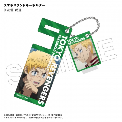 グッズ キーホルダー 東京リベンジャーズ スマホスタンドキーホルダー 花垣 武道 アニメイト グッズ キーホルダー 東京リベンジャーズ スマホスタンドキーホルダー 花垣 武道 アニメイト