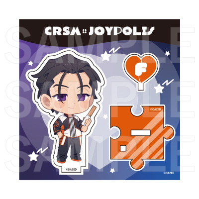 【グッズ-スタンドポップ】『カリスマ』 × JOYPOLIS 【カリスマ・イン・ダ・ハウス】アクリルスタンド / 伊藤 ふみや