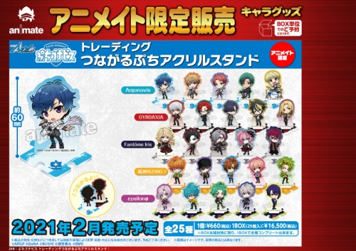 グッズ スタンドポップ ぷちゴナビス トレーディングつながるぷちアクリルスタンド アニメイト限定 アニメイト