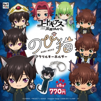 グッズ-キーホルダー】コードギアス 反逆のルルーシュ のび猫アクリル 
