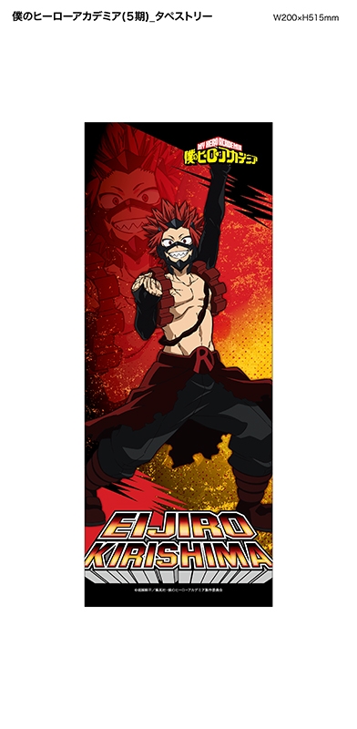 グッズ タペストリー 僕のヒーローアカデミア ミニタペストリー 切島 鋭児郎 アニメイト