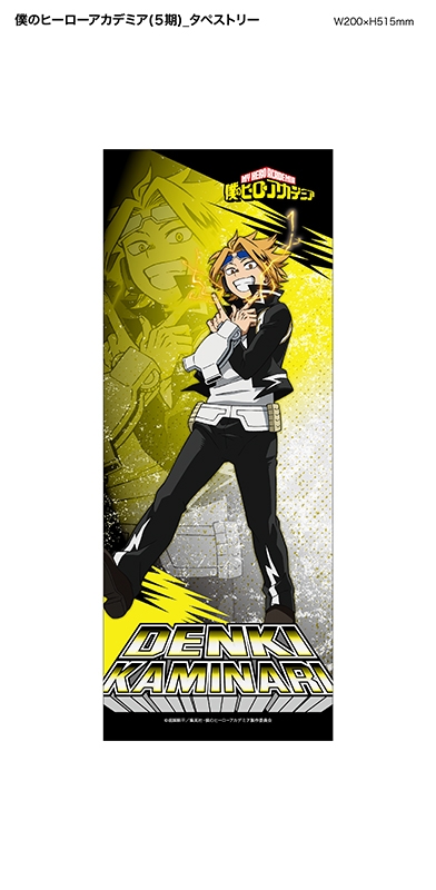 グッズ タペストリー 僕のヒーローアカデミア ミニタペストリー 上鳴 電気 アニメイト