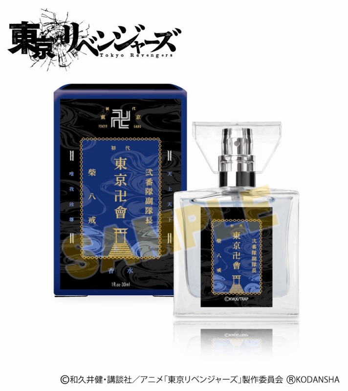 【グッズ-香水】東京リベンジャーズ プリマニアックス フレグランス第3弾 01.柴八戒