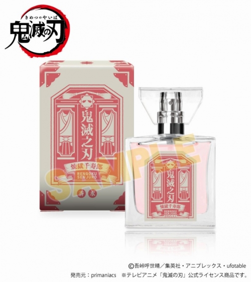 グッズ-香水】鬼滅の刃 プリマニアックス フレグランス_RP第3弾 01 