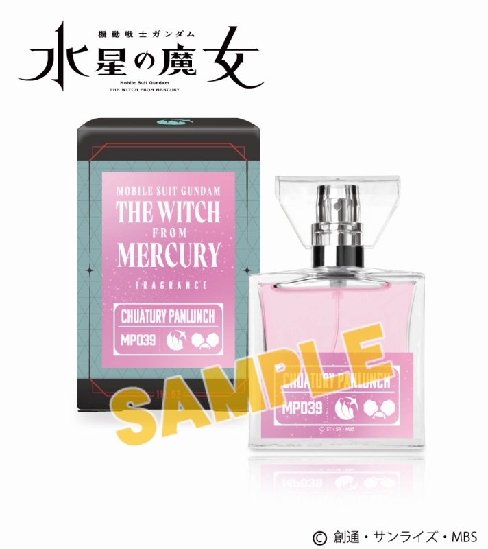 【グッズ-香水】機動戦士ガンダム 水星の魔女 プリマニアックス フレグランス第2弾 02.チュアチュリー・パンランチ