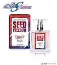 【グッズ-香水】機動戦士ガンダムSEED FREEDOM プリマニアックス フレグランス 03.アスラン・ザラの画像