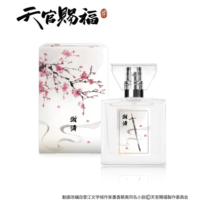 【グッズ-香水】アニメ「天官賜福 貮」 プリマニアックス フレグランス 01.謝憐