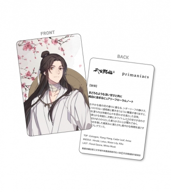 グッズ-香水】アニメ「天官賜福 貮」 プリマニアックス フレグランス 