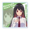 【グッズ-コースター】TVアニメ「真夜中ハートチューン」 アクリルコースター【雨月 しのぶ】の画像