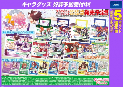 グッズ マウスパッド ウマ娘 プリティーダービー マウスパッド ウオッカ アニメイト