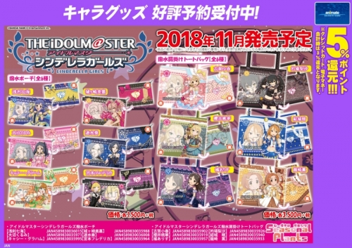 グッズ バック アイドルマスター シンデレラガールズ 撥水肩掛けトートバッグ 橘ありす アニメイト