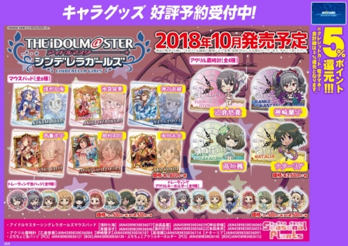 グッズ マウスパット アイドルマスター シンデレラガールズ マウスパッド 斉藤洋子 アニメイト