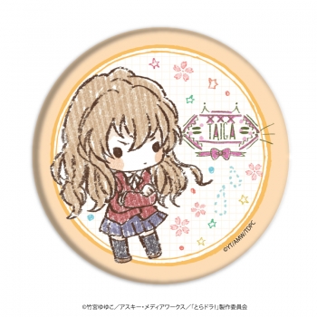 グッズ-バッチ】とらドラ! 缶バッジ 02/逢坂 大河(グラフアート 