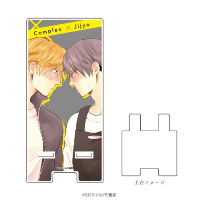 【グッズ-携帯グッズ】S井ミツル先生 スマキャラスタンド 01 コンプレックス×ジジョウ