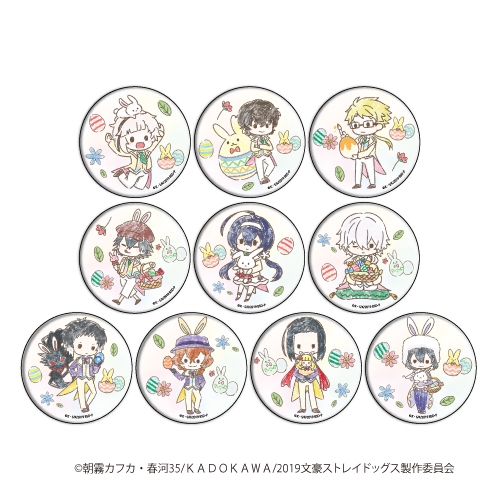 グッズ バッチ 文豪ストレイドッグス 缶バッジ 10 イースターver ブラインド グラフアート アニメイト