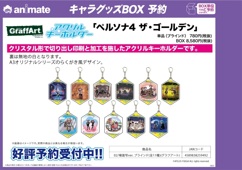 グッズ > ストラップ・キーホルダー > 【グッズ-キーホルダー 