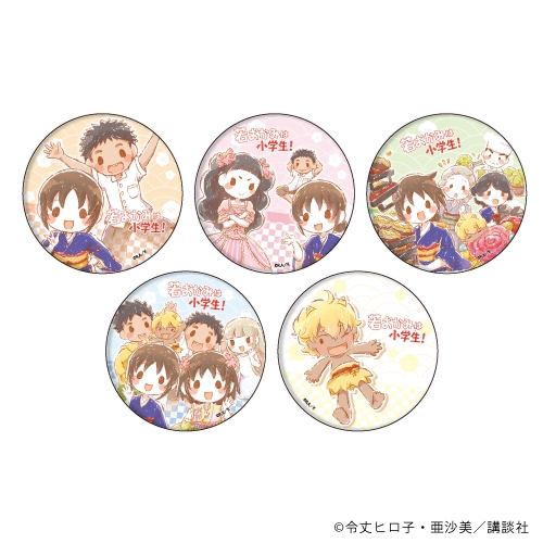 グッズ バッチ 若おかみは小学生 シリーズ 缶バッジ 01 ブラインド グラフアート アニメイト