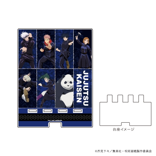 グッズ 携帯グッズ 呪術廻戦 デカスマキャラスタンド 01 整列デザイン アニメイト