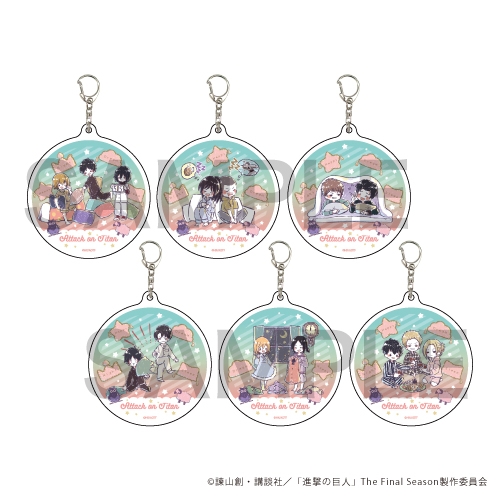 グッズ キーホルダー 進撃の巨人 アクリルキーホルダー 09 お泊り会ver ブラインド グラフアート アニメイト