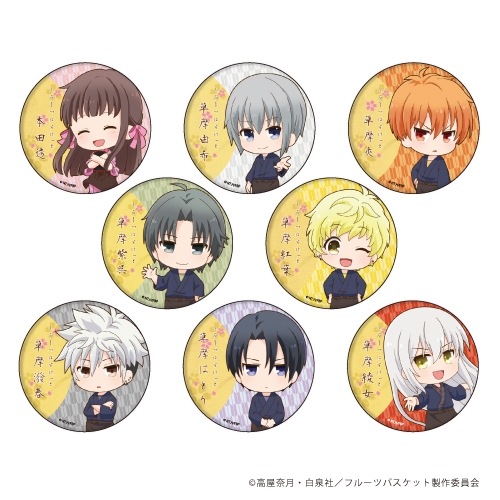 グッズ バッチ フルーツバスケット 缶バッジ 10 和菓子ver ブラインド ミニキャラ アニメイト