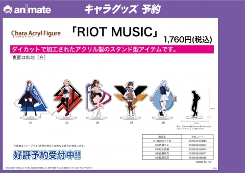 グッズ-スタンドポップ】RIOT MUSIC キャラアクリルフィギュア 05 凪原 