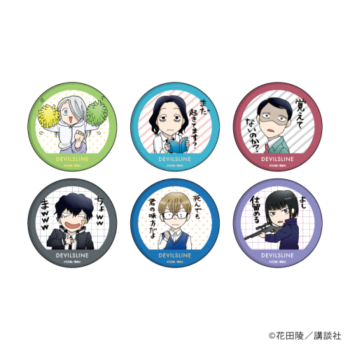 グッズ バッチ デビルズライン 缶バッジ 03 Lineスタンプver ブラインド アニメイト