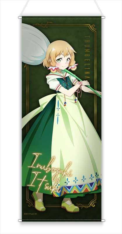 グッズ タペストリー 結城友奈は勇者である ほぼ等身大タペストリー 犬吠埼樹 ヒロイン アニメイト グッズ タペストリー 結城友奈は勇者である ほぼ等身大タペストリー 犬吠埼樹 ヒロイン アニメイト