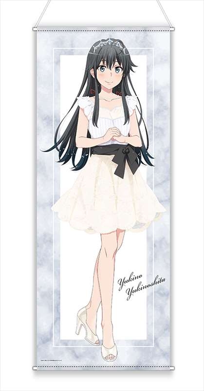 グッズ タペストリー やはり俺の青春ラブコメはまちがっている 完 ほぼ等身大タペストリー 雪乃プリンセス アニメイト