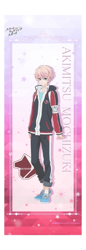 グッズ タペストリー スケートリーディング スターズ ミニタペストリー 望月暁光 アニメイト