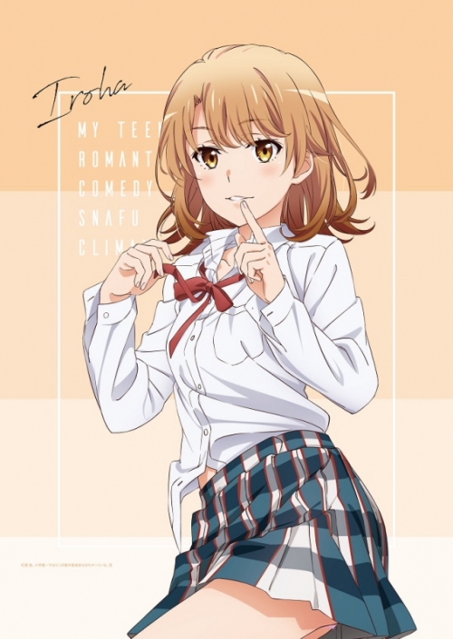 グッズ タペストリー やはり俺の青春ラブコメはまちがっている 完 描き下ろし B2タペストリー ごろ寝 いろは アニメイト グッズ タペストリー やはり俺の青春ラブコメはまちがっている 完 描き下ろし B2タペストリー ごろ寝 いろは アニメイト