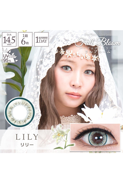 コスプレ コスプレアクセサリー 度あり パーフェクトシリーズワンデー フルブルーム リリー コスプレカラーコンタクト 4 5 アニメイト