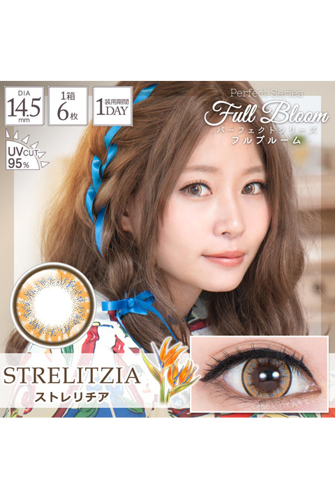 コスプレ コスプレアクセサリー 度あり パーフェクトシリーズワンデー フルブルーム ストレリチア コスプレカラーコンタクト 5 5 アニメイト