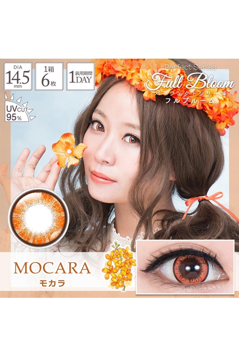 コスプレ コスプレアクセサリー 度あり パーフェクトシリーズワンデー フルブルーム モカラ コスプレカラーコンタクト 8 アニメイト
