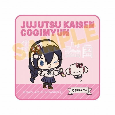 【グッズ-タオル】呪術廻戦 ハンドタオル 天内理子×こぎみゅん