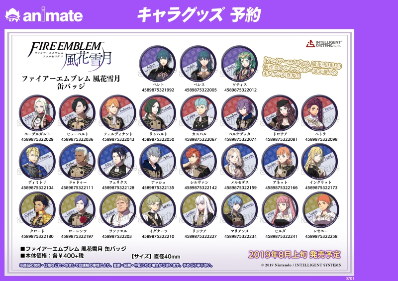 グッズ-バッチ】ファイアーエムブレム 風花雪月 缶バッジ ベレス 