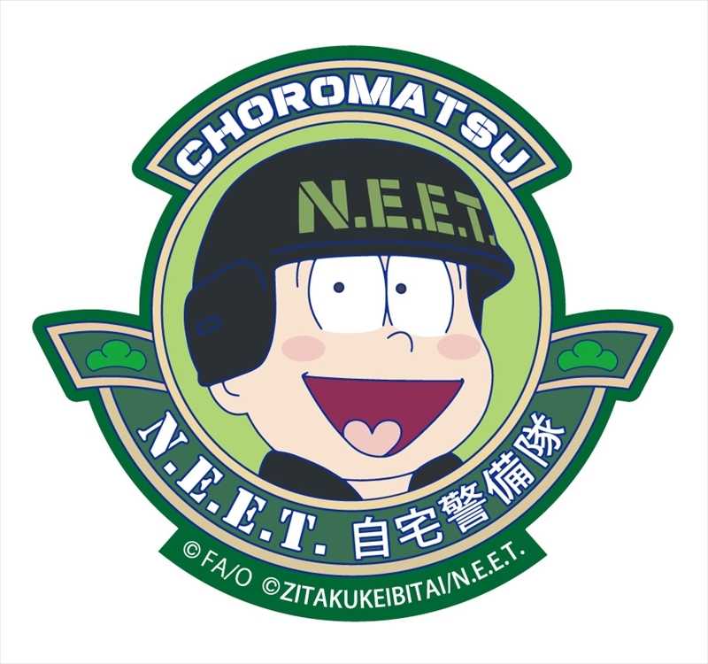 グッズ ワッペン おそ松さん ニート松 ベルクロワッペン チョロ松 アニメイト