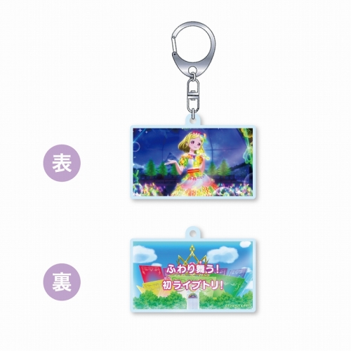 グッズ-キーホルダー】プリパラ 「パラネタ」名作劇場52話 ふわり舞う 