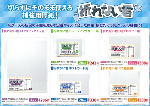 グッズ ラッピングペーパー ノンキャラオリジナル 折れない君 ブロマイドサイズ 枚入り アニメイト グッズ ラッピングペーパー ノンキャラオリジナル 折れない君 ブロマイドサイズ 枚入り アニメイト