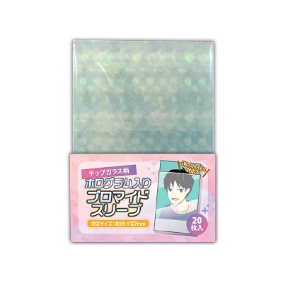 【グッズ-カバーホルダー】ノンキャラオリジナル ブロマイド ホログラムスリーブ チップガラス 20枚