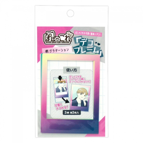 グッズ カバーホルダー ノンキャラオリジナル ぱしゃこれデコフレーム グラデーション アニメイト