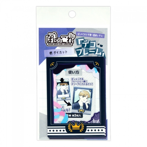 グッズ カバーホルダー ノンキャラオリジナル ぱしゃこれデコフレーム ダイカット アニメイト