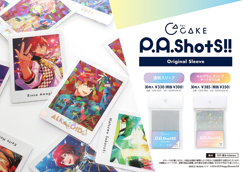 【グッズ-カバーホルダー】ノンキャラオリジナル P.A.shots!!ホログラムスリーブ チップガラス