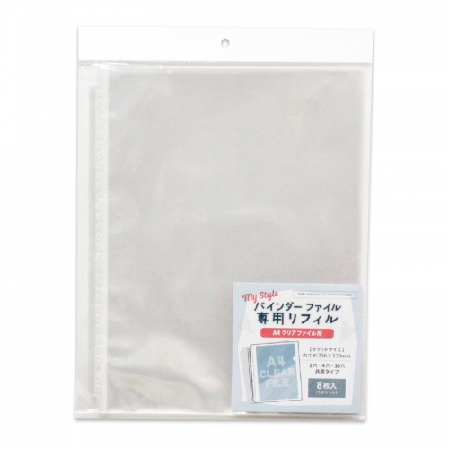 グッズ ファイル ノンキャラオリジナル My Style バインダー専用リフィル クリアファイル用 アニメイト
