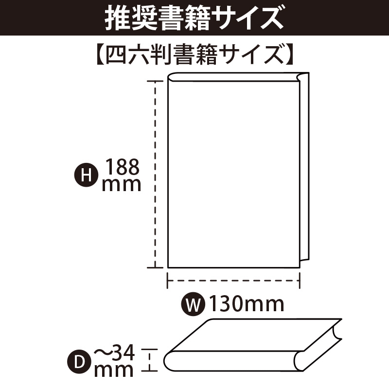 【グッズ-ブックカバー】ノンキャラオリジナル 透明ブックカバーミエミエ 四六判サイズ 15枚