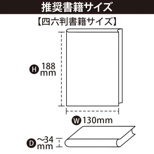 グッズ ブックカバー ノンキャラオリジナル 透明ブックカバーミエミエ 四六判サイズ 15枚 アニメイト