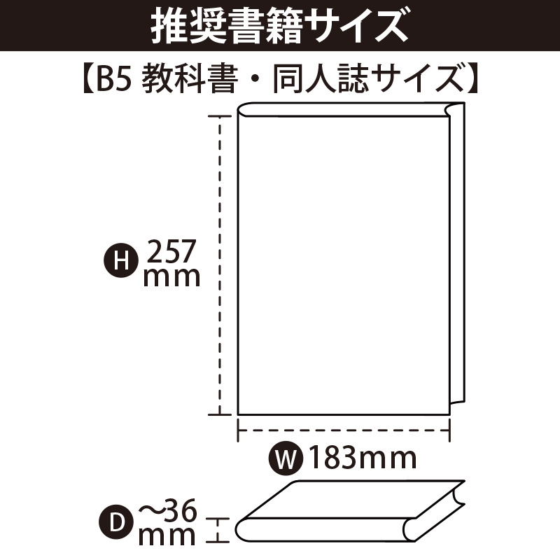 【グッズ-ブックカバー】ノンキャラオリジナル 透明ブックカバーミエミエ B5同人誌＆教科書サイズ 15枚