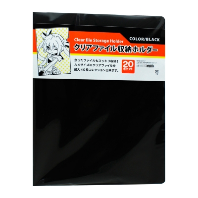 【グッズ-ファイル】ノンキャラオリジナル クリアファイル収納ホルダー ブラック