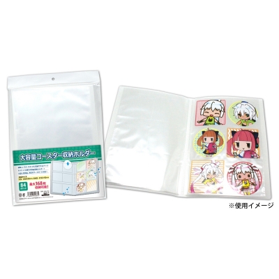 【グッズ-ファイル】ノンキャラ 大容量コースター収納ホルダー